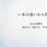 淡い青灰色の背景に、複数の細い線と目印が穏やかに広がる抽象的な案内イメージ