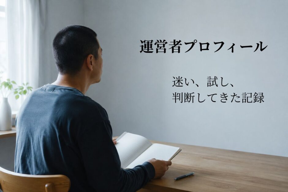 自宅の机でノートを開き、これまでの経験を振り返る坊主姿の40代男性の後ろ姿